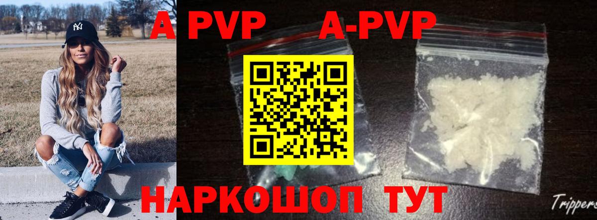 А ПВП кристаллы  Вход с VPN  даркнет сайт  Пушкино 