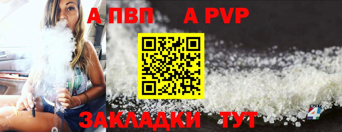 А ПВП мука Пушкино