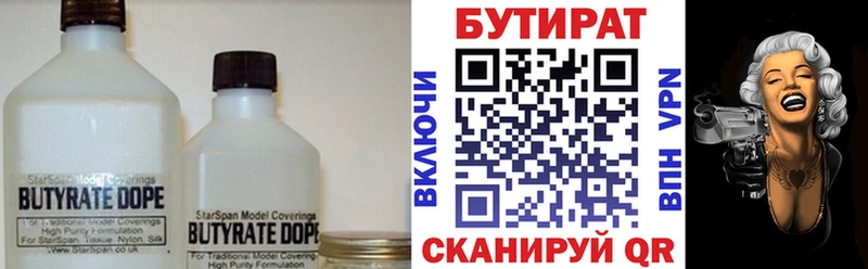 Бутират оксана  Пушкино 