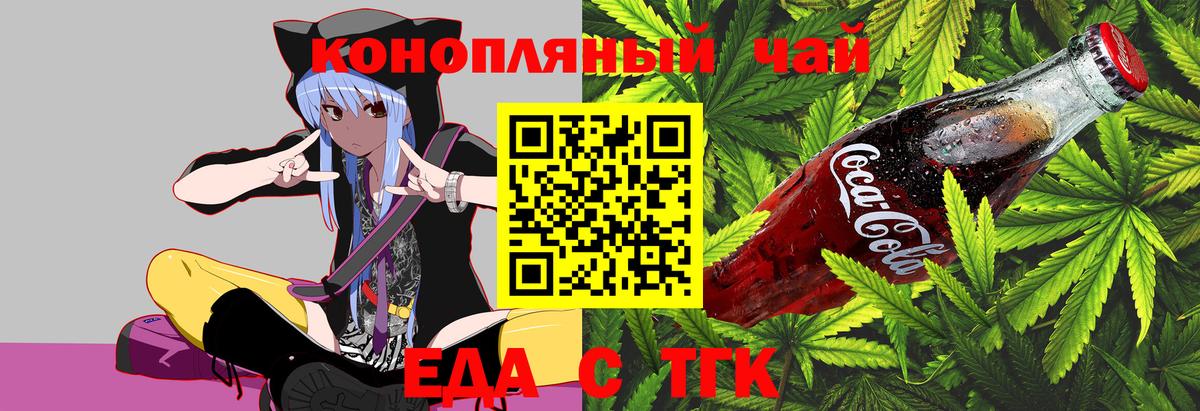 Canna-Cookies конопля  Вход с VPN  Пушкино 