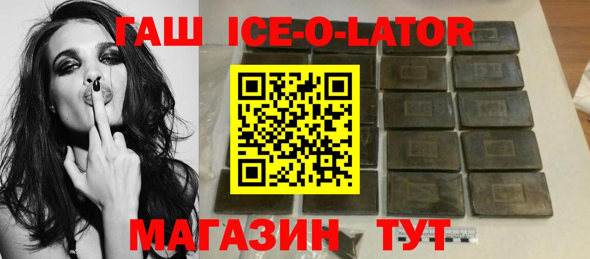 Пушкино  Гашиш ice o lator  Гашиш hashish  продажа наркотиков  Вход с VPN 