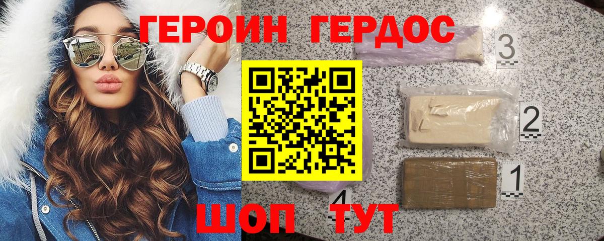 Героин Афган  Вход с VPN  Пушкино 