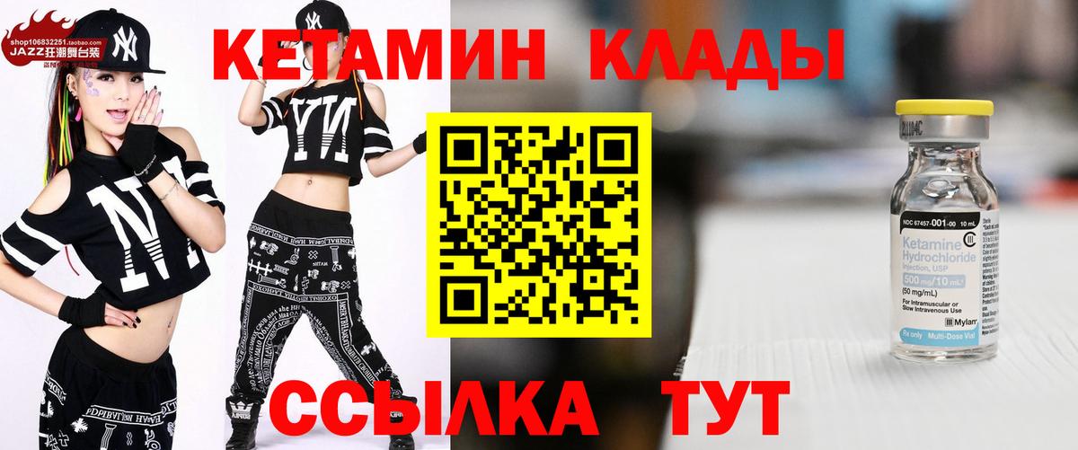 КЕТАМИН ketamine  Кетамин VHQ  Пушкино  Вход с VPN 