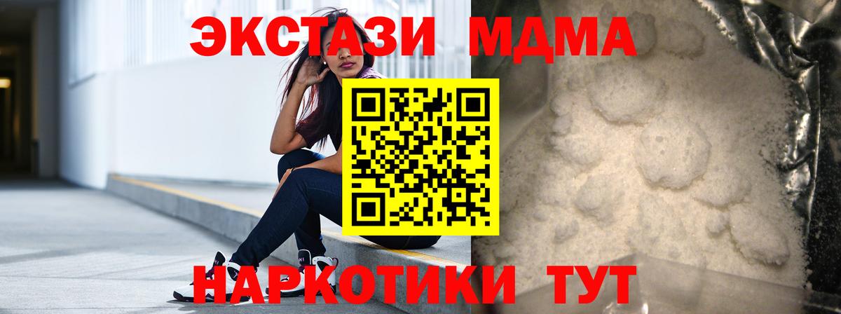 Пушкино  MDMA  Вход с VPN  МДМА кристаллы  МДМА VHQ 