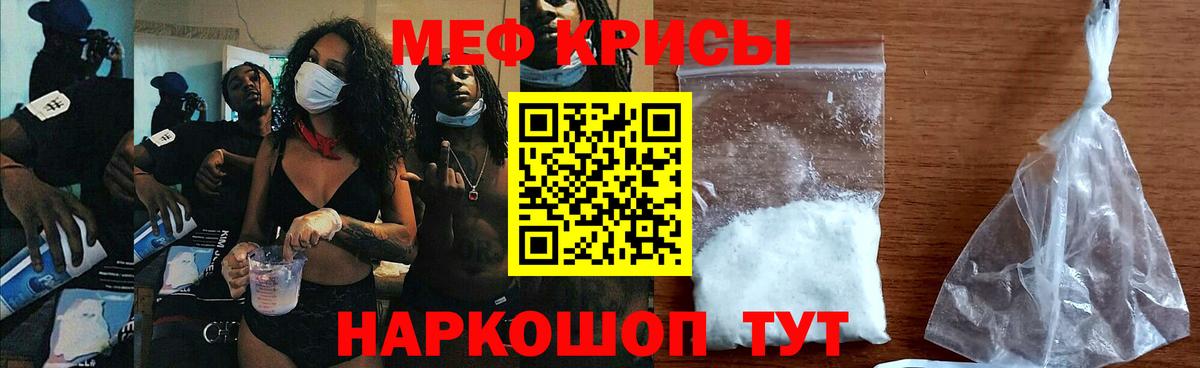 где купить наркоту  МЕФ кристаллы  Меф  Вход с VPN  Мефедрон  Пушкино 