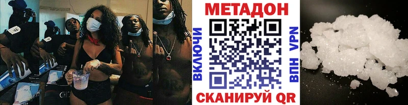 МЕТАДОН VHQ  как найти наркотики  Пушкино 