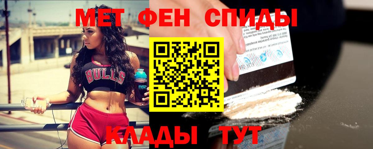 Пушкино  МЕТАМФЕТАМИН Декстрометамфетамин 99.9%  Вход с VPN 