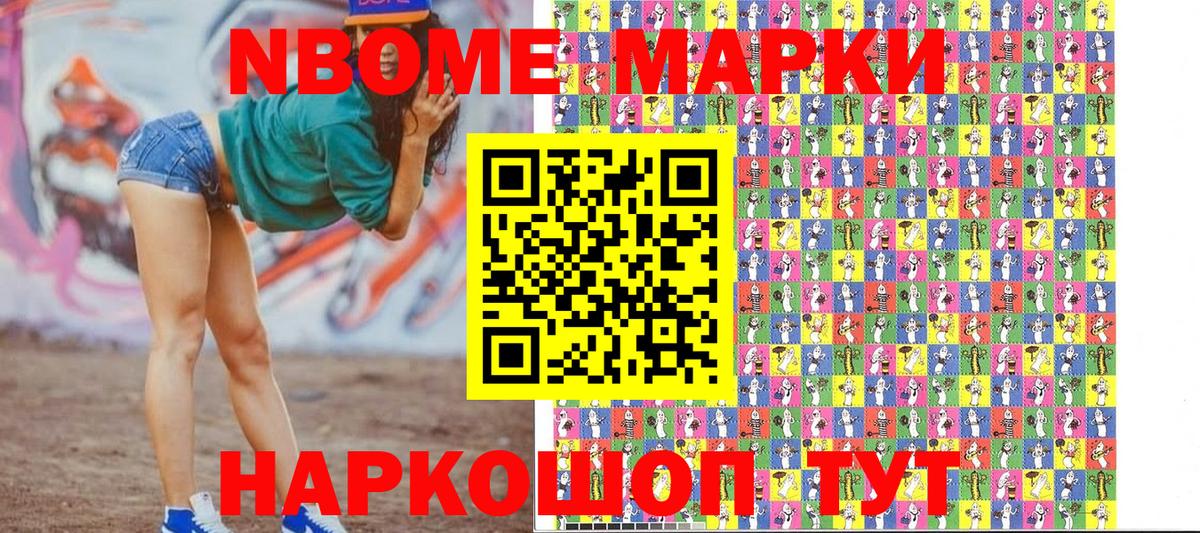Наркотические марки  Марки N-bome 1,5мг  Вход с VPN  Марки N-bome 1,5мг  Пушкино 