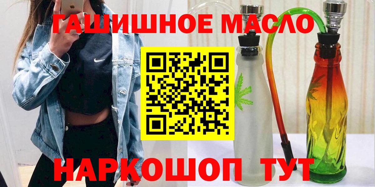 Дистиллят ТГК концентрат  Вход с VPN  Пушкино 
