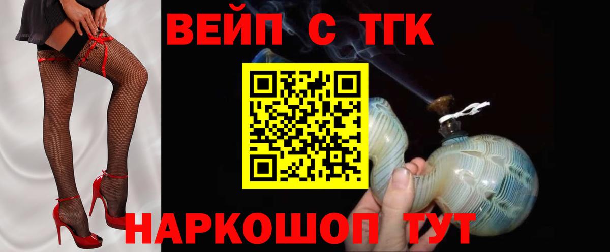 Дистиллят ТГК THC oil Пушкино