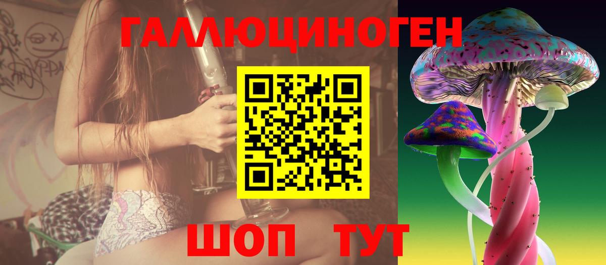 Псилоцибиновые грибы ЛСД  Вход с VPN  Пушкино 