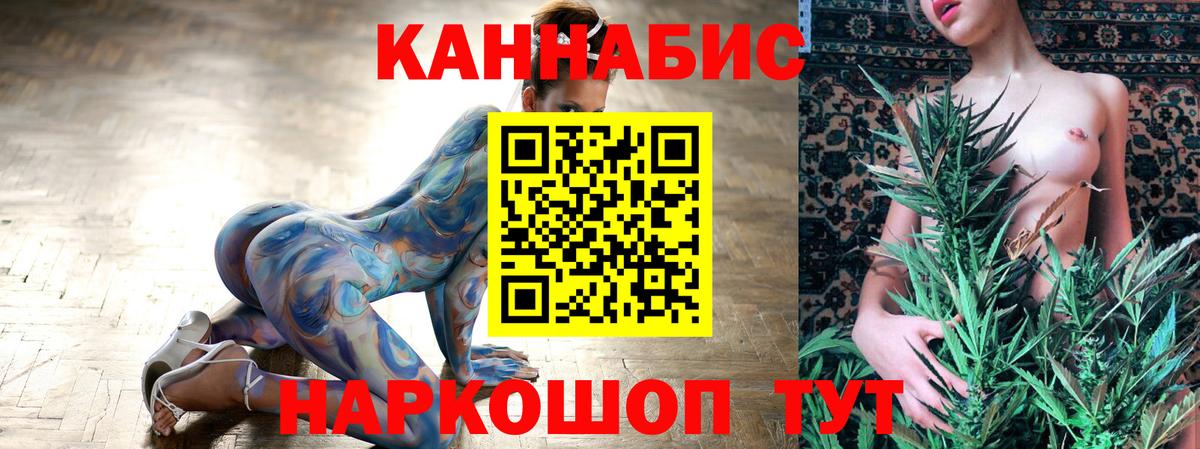 МАРИХУАНА LSD WEED  Вход с VPN  Бошки марихуана AK-47  Конопля LSD WEED  Пушкино 